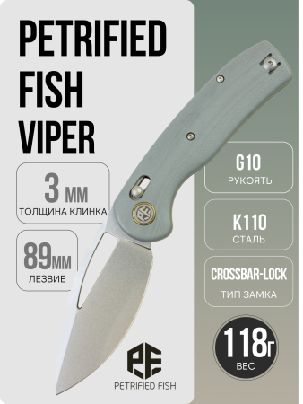 Нож Petrified Fish Viper, Stonewashed, K110, G10 Gray Handle, PFP13GAW